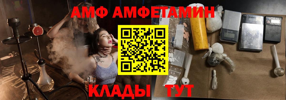 Amphetamine Premium Александров