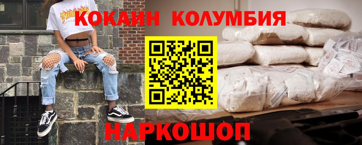 Cocaine Перу Александров