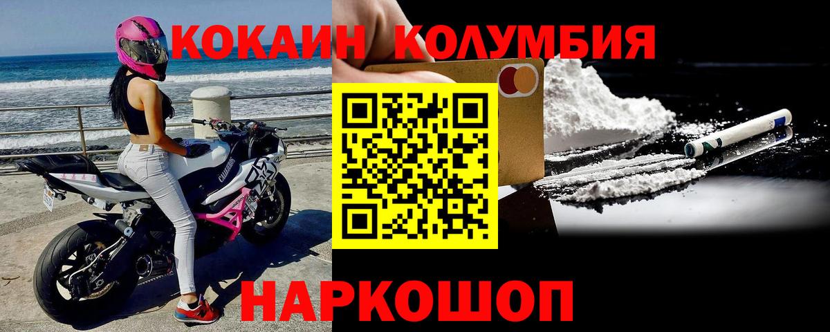 COCAIN Перу  КОКАИН FishScale  Александров  Вход с VPN 