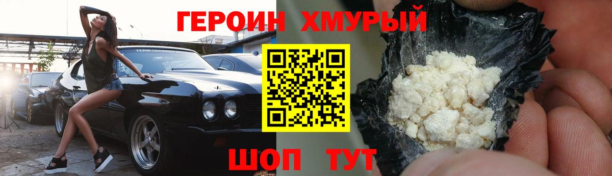Героин герыч Александров