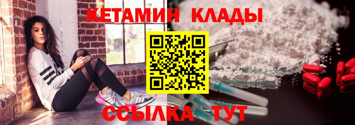 Кетамин VHQ  Вход с VPN  Александров 