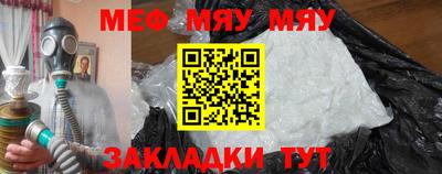 мефедрон мука Тула
