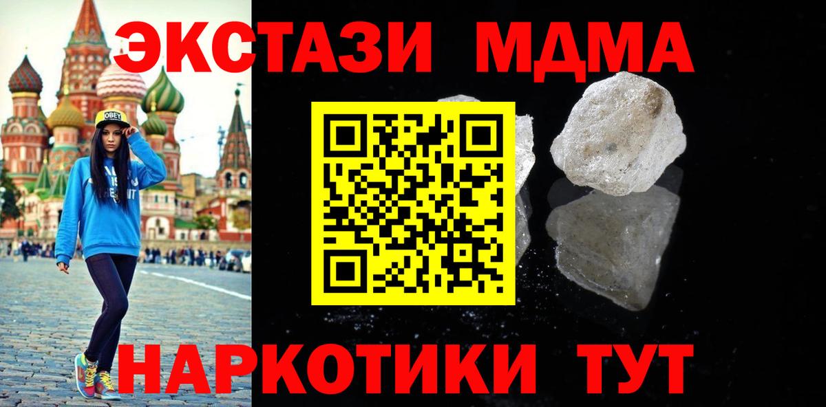 МДМА Molly  Вход с VPN  MDMA  Александров  МДМА кристаллы 