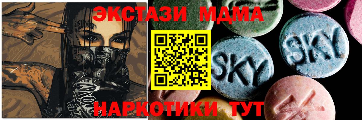 MDMA кристаллы Александров