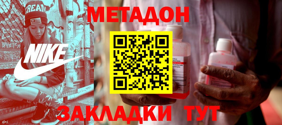 МЕГА онион  Вход с VPN  Александров  Метадон белоснежный 