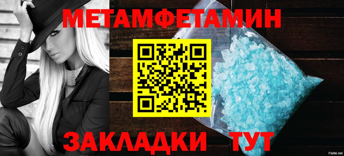 МЕТАМФЕТАМИН Methamphetamine Александров