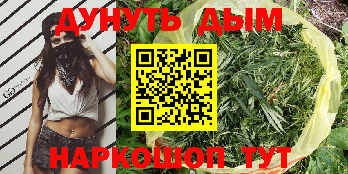 Марихуана Ganja  Канабис LSD WEED  Вход с VPN  Александров  Канабис индика 